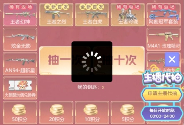 cf新春许愿强势降临大家对哪个道具志在必得