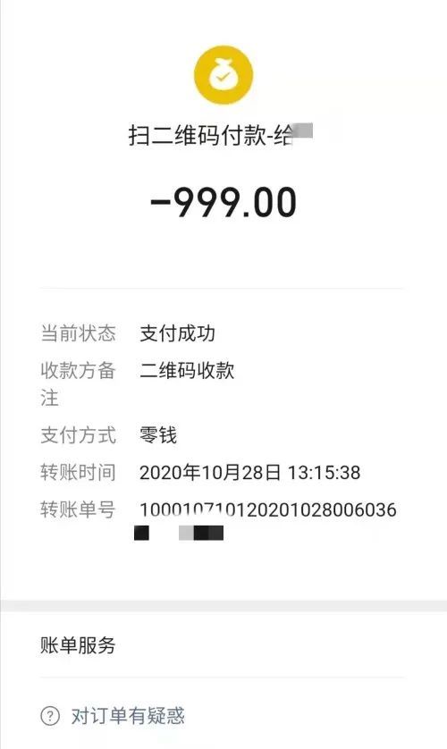 微信钱包9999元图片图片