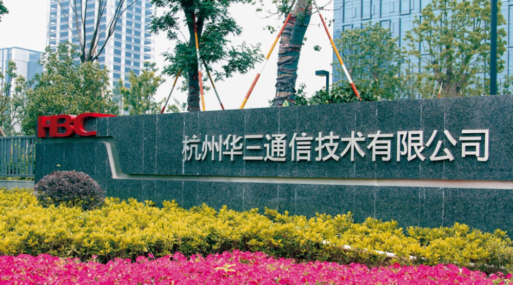 新华三的往事 - 新华三 股东 - 实验室设备网