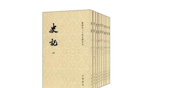 资治通鉴和史记的区别是什么