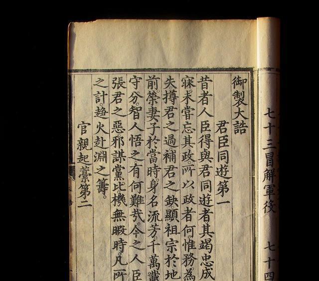 《大诰》——朱元璋亲自撰写的普法书籍,文字通俗易懂,几近白话不久