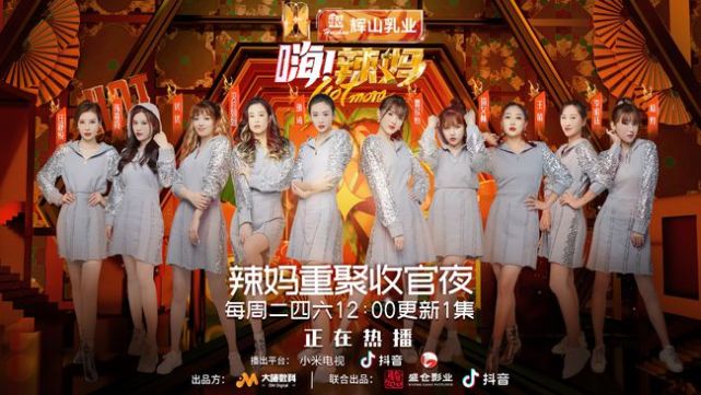 嗨辣妈高燃收官撕掉标签打破偏见她们明明很耀眼