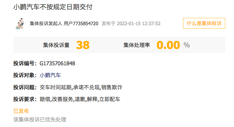 小鹏汽车不按时交付车辆遭多位车主投诉，官方回应称暂无赔偿计划这里的温度刚刚好初中作文