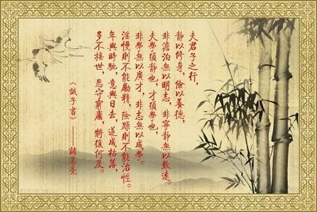 諸葛亮的《誡子書》是古代家訓中的經典名作,也是他對自己一生的總結