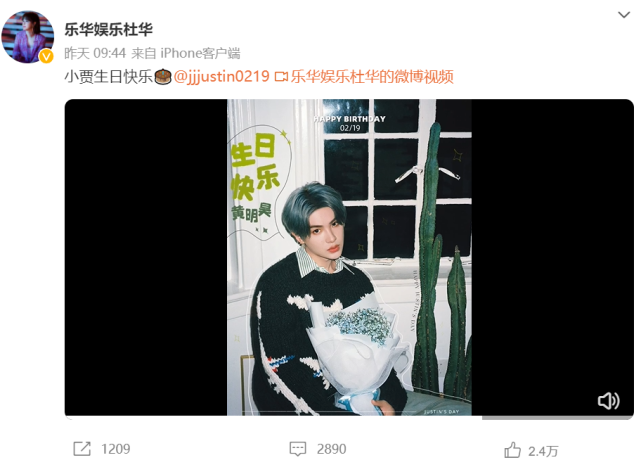 杜华杨幂杨迪等明星为黄明昊庆生ninepercent团魂没了