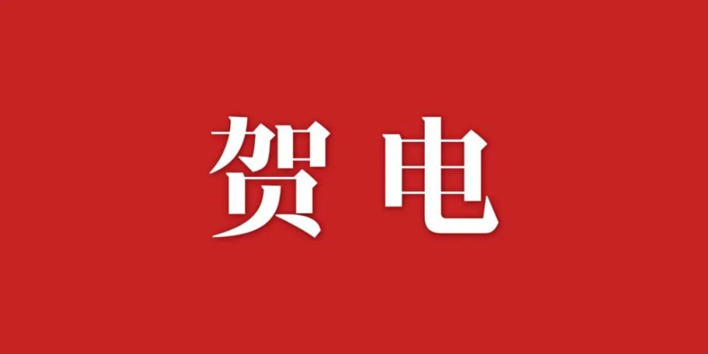 贺电中国9金收官锁定第三