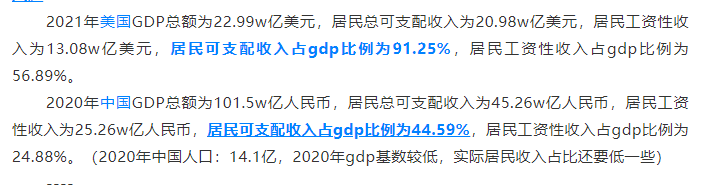 gdp与居民收入比_:我国居民收入和GDP增长是基本同步的