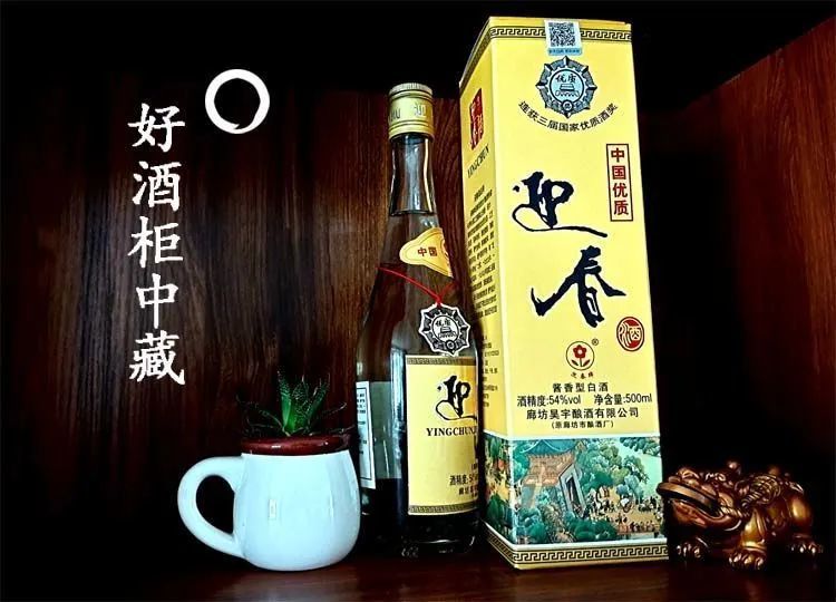 迎春酒酱香型54度复古黄二档中国银质高粱小麦高度酱白酒