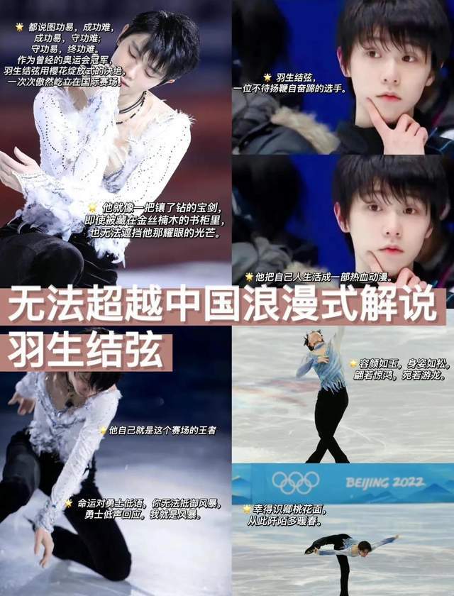 北京冬奥会花滑表演现感人一幕羽生结弦对冰墩墩耳语依依不舍