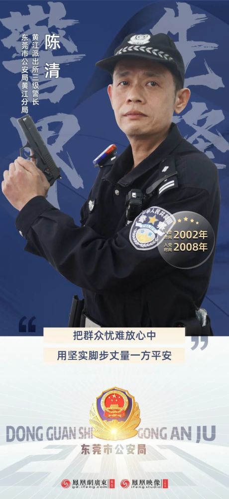 陈清扎根基层用担当奉献谱写为民情怀