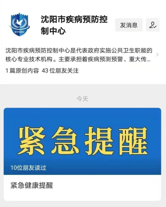 辽宁新增9例本土确诊病例我市已将呼和浩特市全域作为重点关注地区