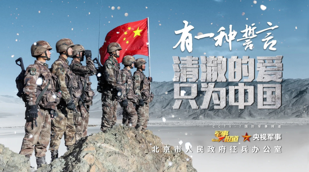 征兵海报中的战士是他