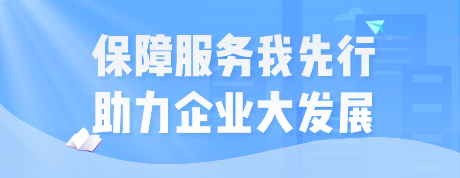 平谷区人力社保局聚焦新业态行业用工打好组合拳