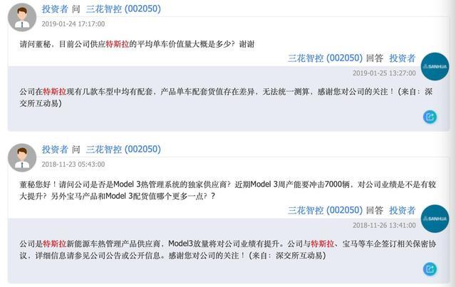 是软件的 锅 三花智控撇清产品与特斯拉召回事件有关 腾讯新闻