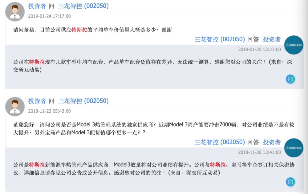 是软件的 锅 三花智控撇清产品与特斯拉召回事件有关 腾讯新闻