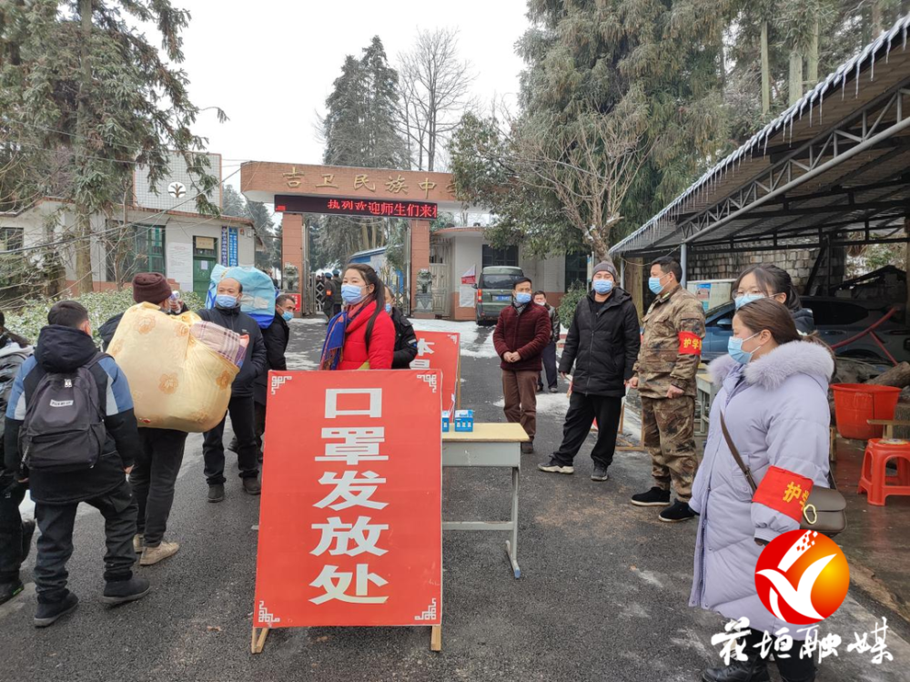 在吉衛民族中學,吉衛民族小學,吉衛鎮黨委政府組織政府幹部,派出所民