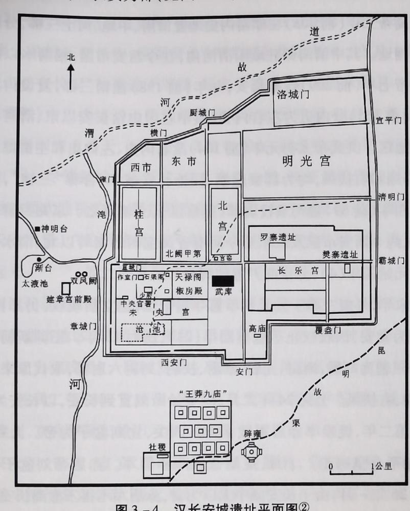 都是真的吗关于汉长安城你所不知道的几个小知识