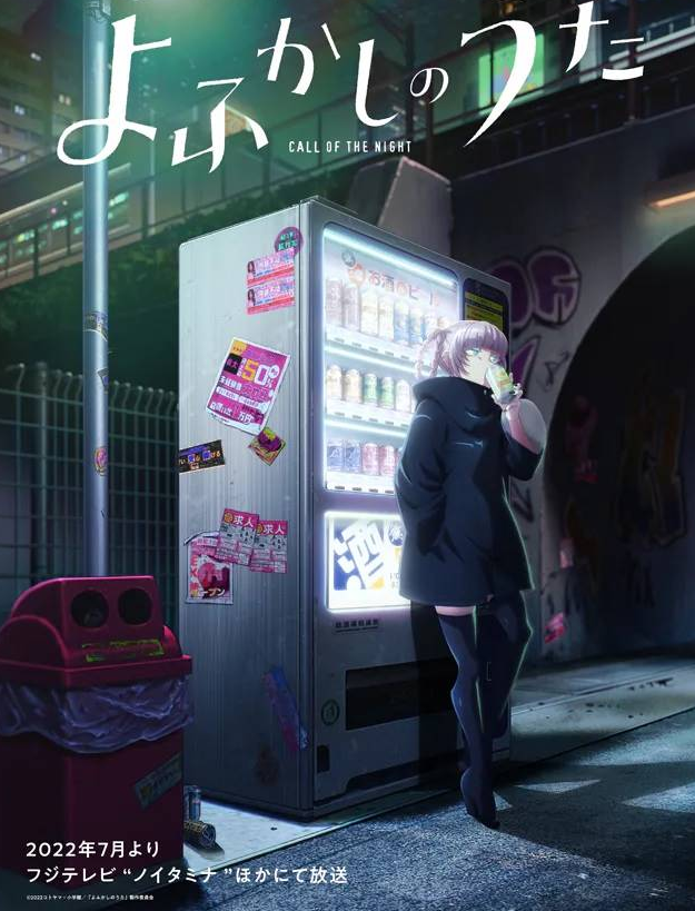 Tv动画 那徜徉在夜晚的歌声 公开pv 腾讯新闻