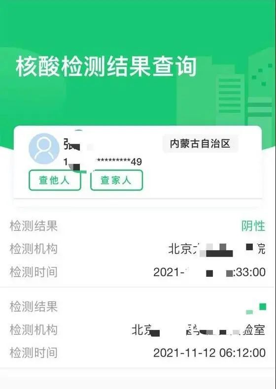 核酸报告支付宝图片