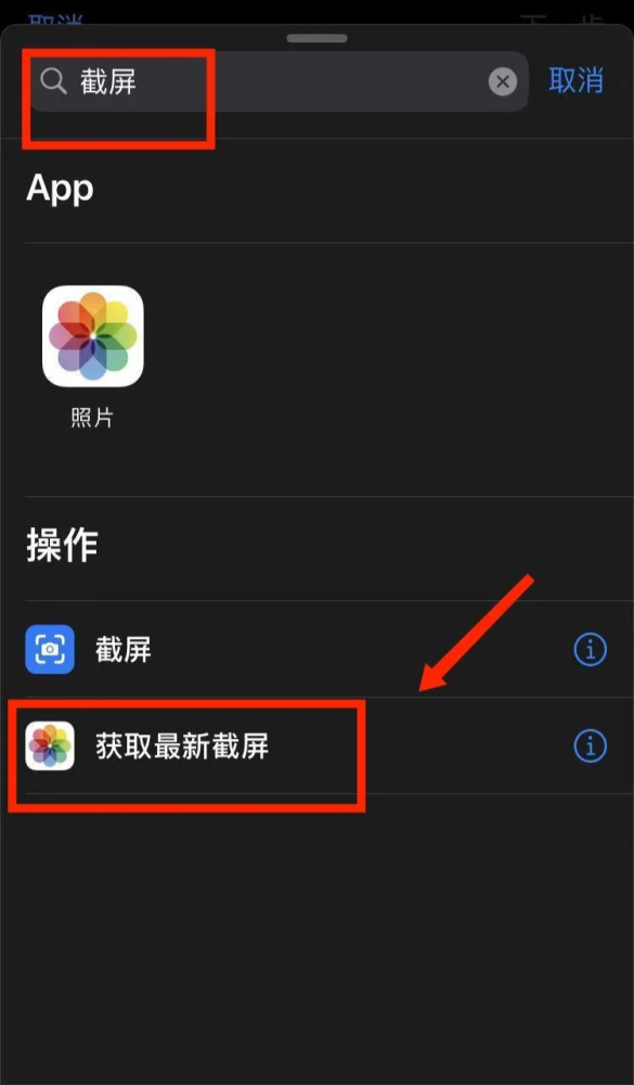 iphone如何長截圖不用下app超好用