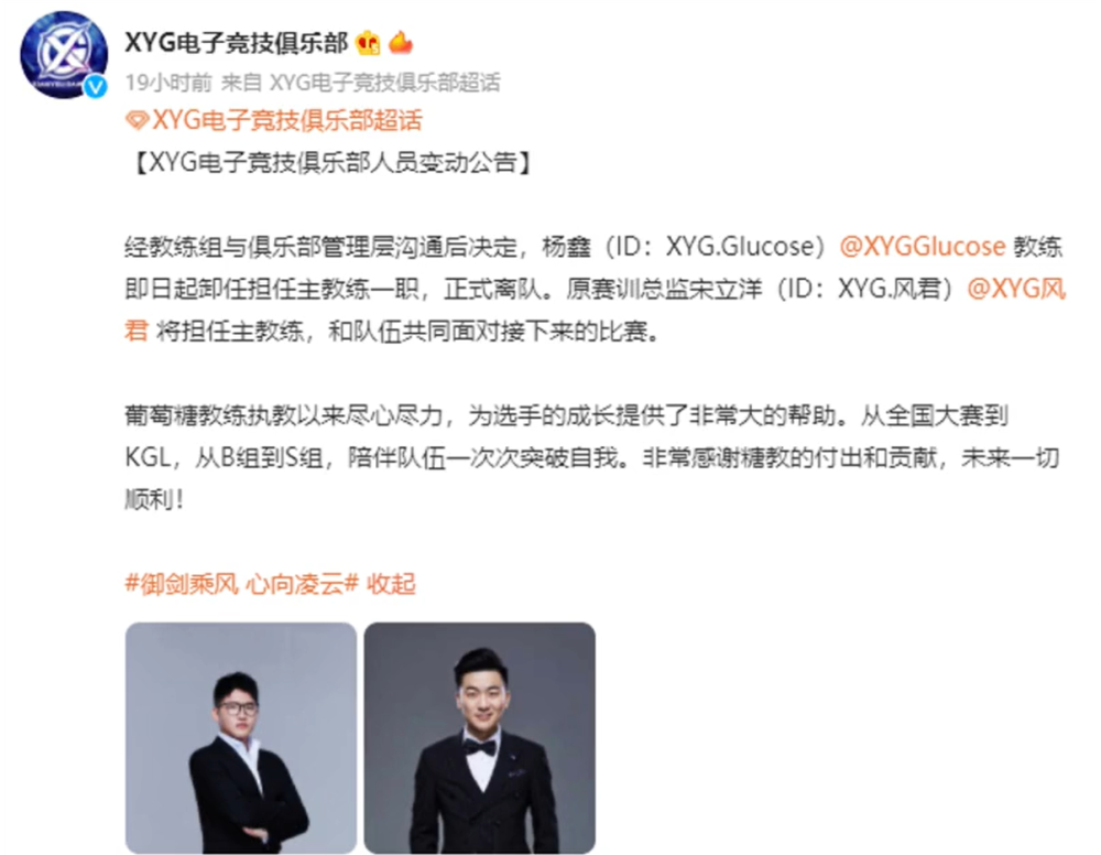 而xyg也有一个极其厉害的教练,他就是葡萄糖!将xyg从全国