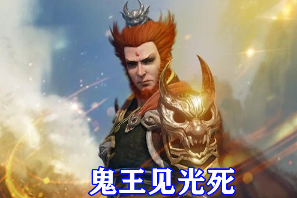 不良人五大掌门级强者死法离大谱鬼王和李克用太憋屈不良帅最悲壮