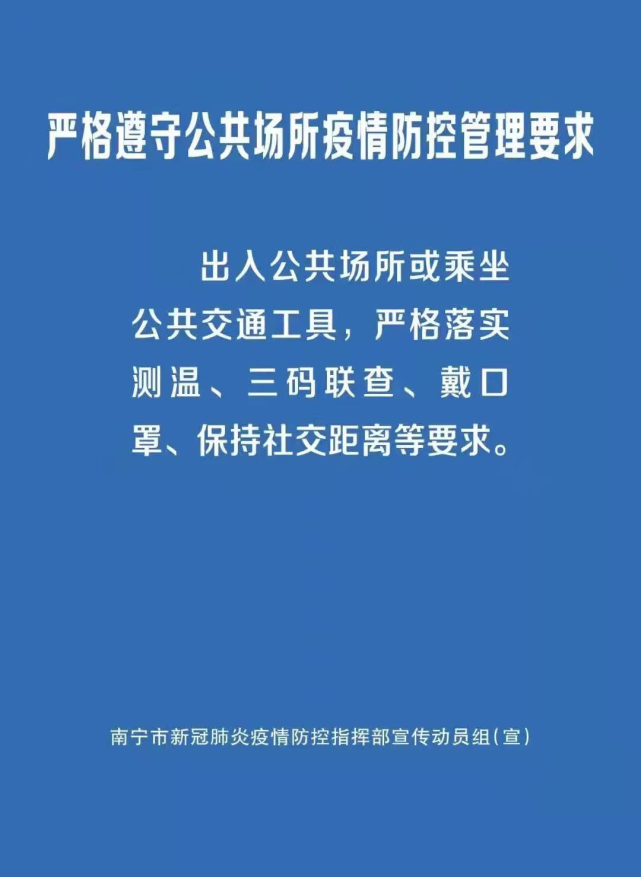 南宁通报道路停车收费有关问题处理情况，4人被免职，如何评价这一处理结果？的简单介绍-第1张图片-鲸幼网