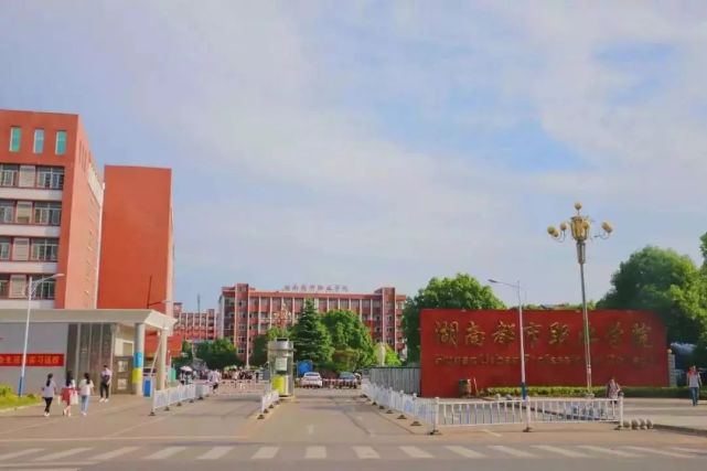 湖南都市职业学院2022年单独招生简章
