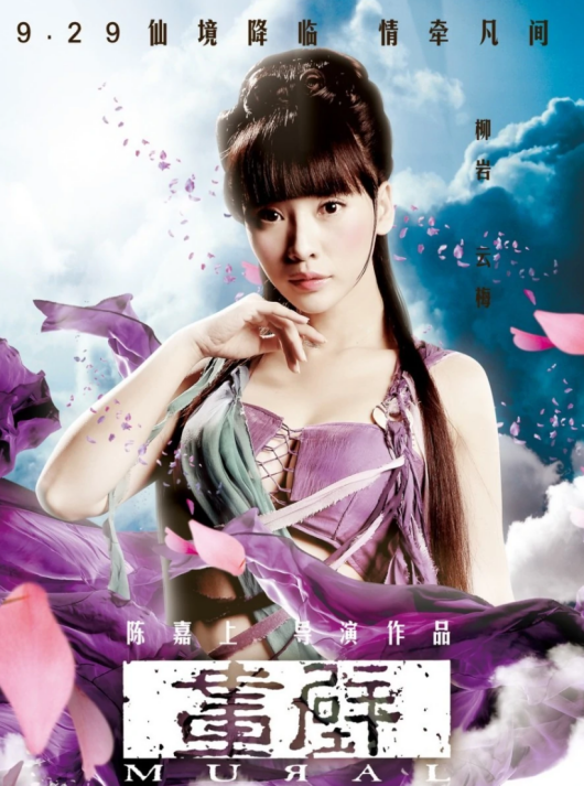 41岁的柳岩:从"拼命三娘"到"性感走红,她究竟经历了什么?