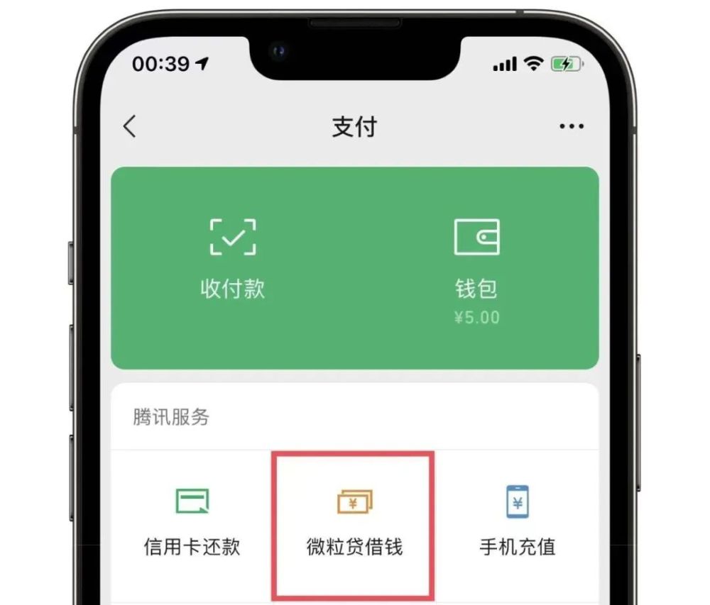 打开你的微信支付界面,如果显示下方的图标,那么恭喜你可以领20元的