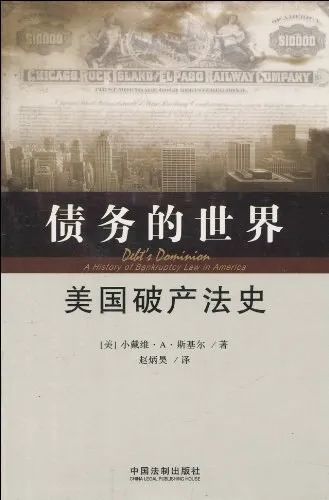 再比如巴萊森的《騙局:美國商業欺詐簡史》,陳代雲翻譯,格致出版社於