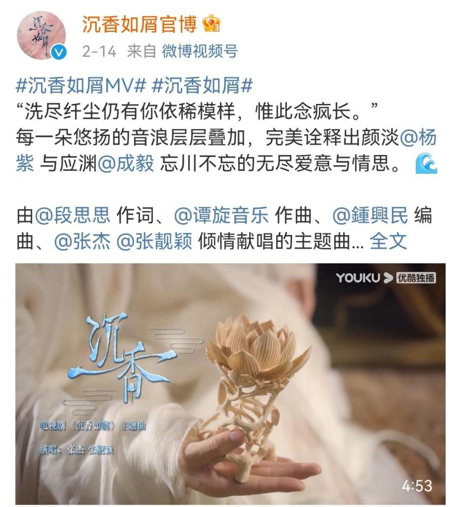 沉香如屑播出在即剧情老套无新意杨紫能否再创奇迹