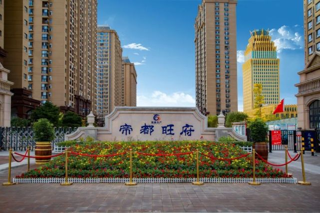 晨曦·阳光城小区项目位于惠兴大街北侧,燕山大路东侧;土地面积共6.