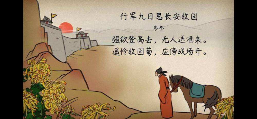 边塞诗人岑参人生可不完满