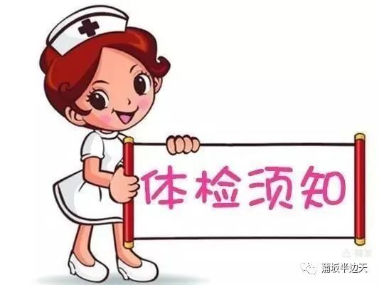 致農村婦女關愛自身健康積極參加免費兩癌篩查