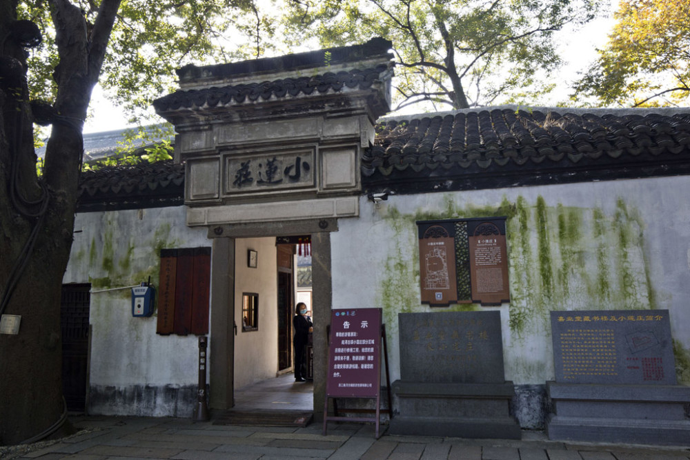 此刘镛非彼刘墉,南浔四象之首,走进小莲庄刘氏家庙_腾讯新闻