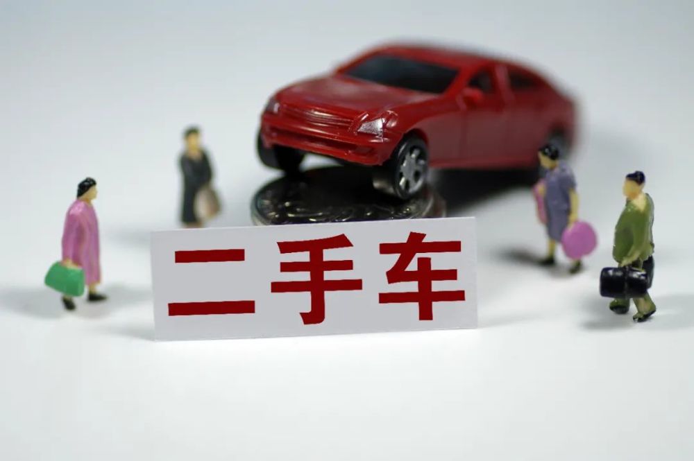 3年内 準新車 成香饽饽 中國二手車或迎 爆發期 天天看點
