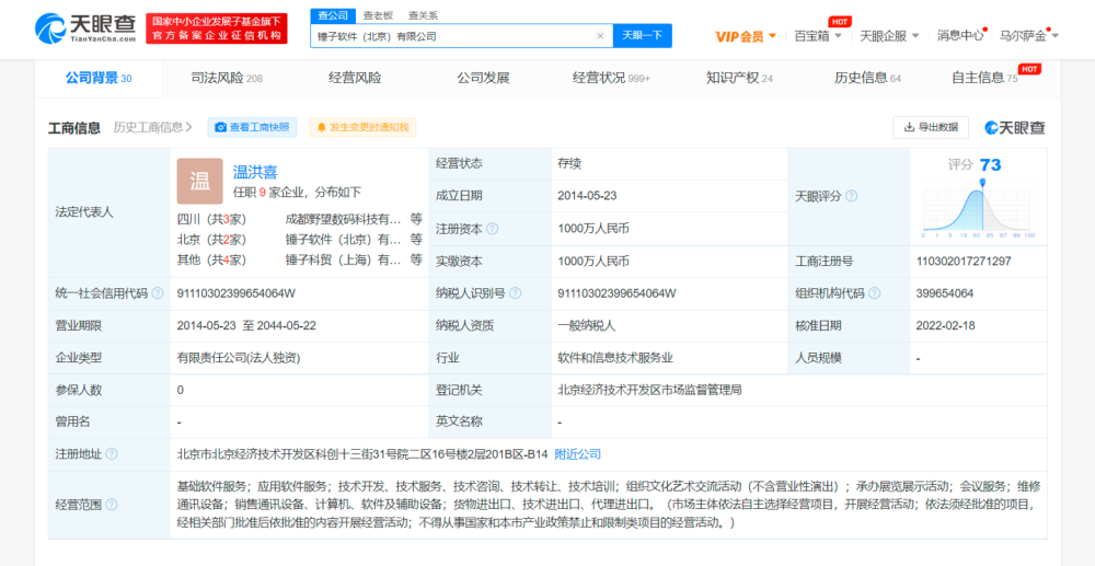 联想高管评价X30屏下版：人脸识别准确率超市面所有类似机型美联学英语靠谱吗