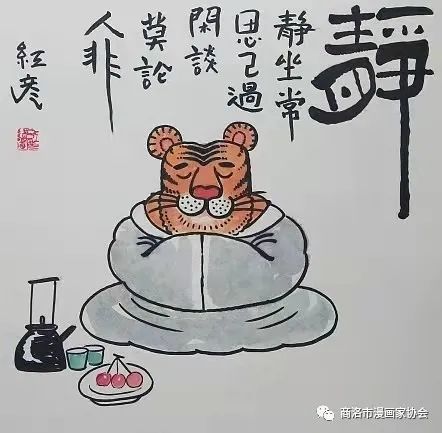 靜思圖夢想成真時來運轉抬頭見喜知足常樂福財雙歸福生百財圖平日無求