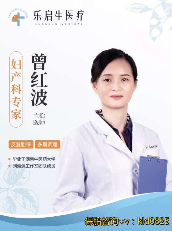 广东省保胎医生曾红波孕早期黄体酮保胎要打多久