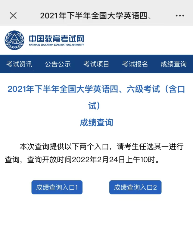 全國四六級查詢入口_全國大學六級查詢_六級查詢系統