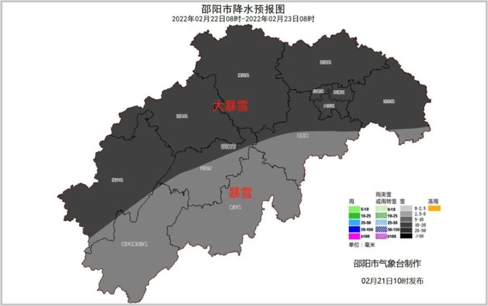 暴雪預警隆回將迎十年以來最強春雪