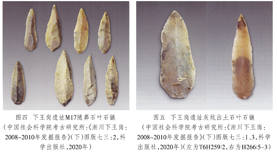 中国新石器时代的石叶技术汉水中游仰韶文化石叶石镞