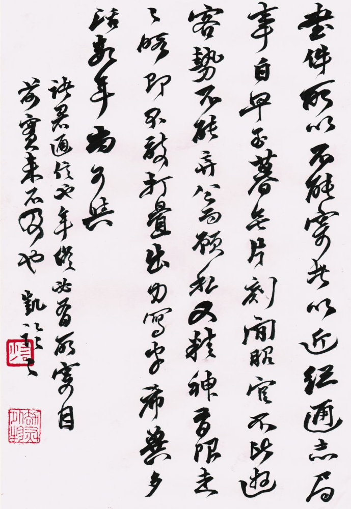 凯风永至翻飞南翔黄凯书法作品欣赏