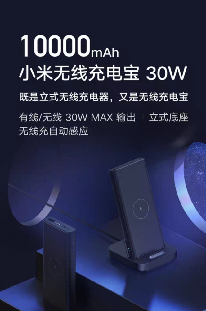 10 至尊紀念版,小米 10 pro,小米 9 pro 提供 30w max 無線充電,1