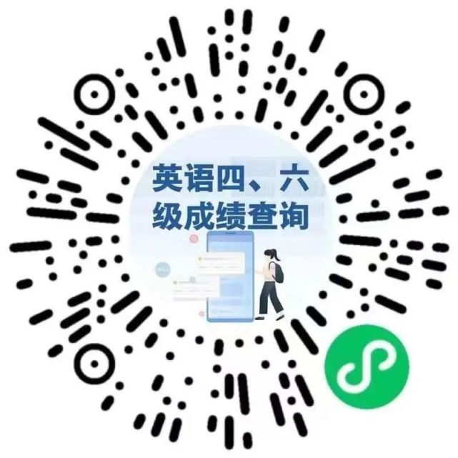 六级查询系统_全国四六级查询入口_全国大学六级查询