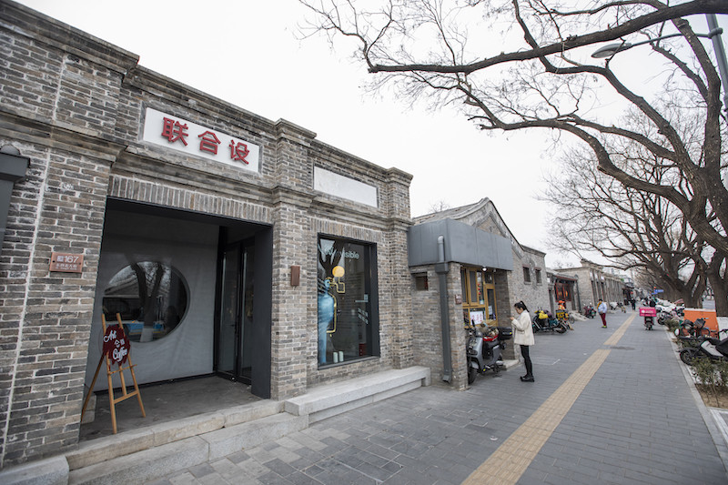 伴随东四大街的整体改造,去年年底,这里变身为一间艺术展览空间,成为