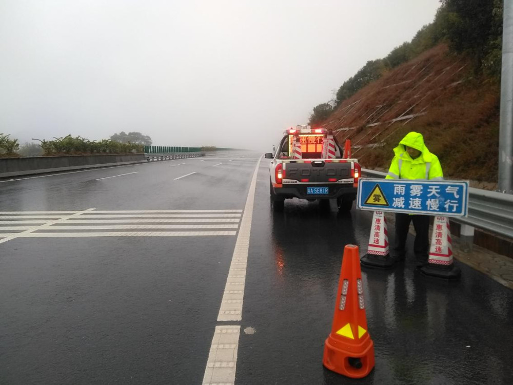 在团雾路段路肩应急驻点警示,采取通过反光警示标志,报警灯,预警喇叭