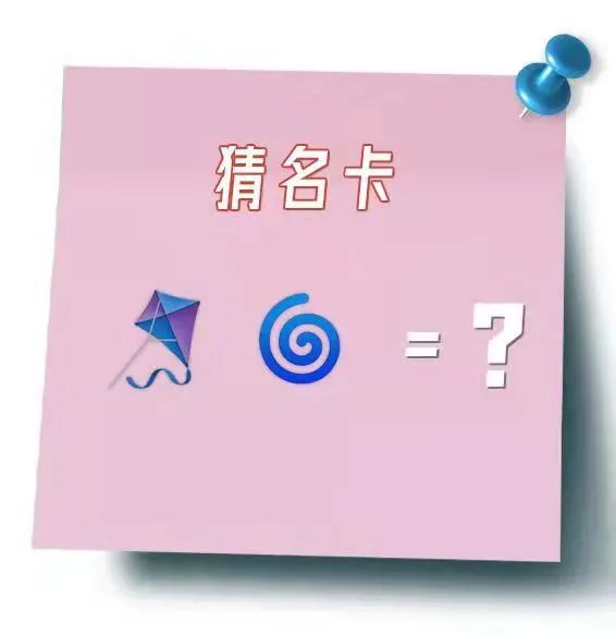 表情猜人名,1分钟全对算我输