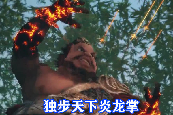 不良人五大绝世秘术独步天下炎龙掌和转生术无比逆天不良帅看了都摇头